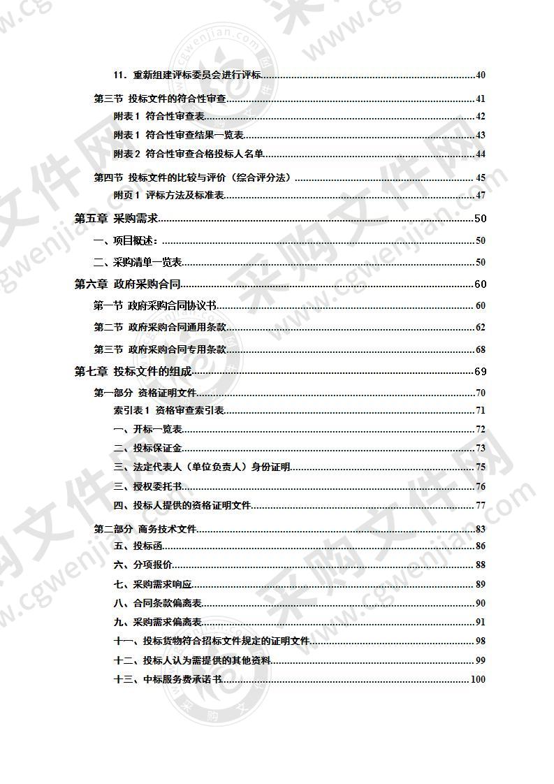 计算机专用机房建设