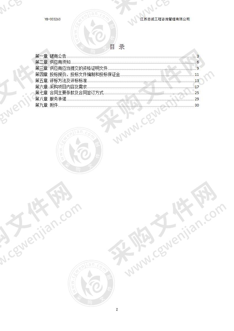 丹阳市人民医院消毒供应中心追溯管理系统