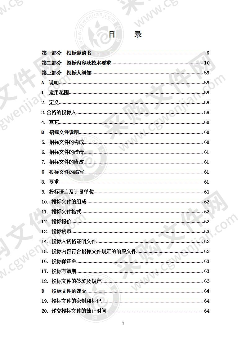 海阳市广播电视台二频道高清播出及融媒体相关设备采购