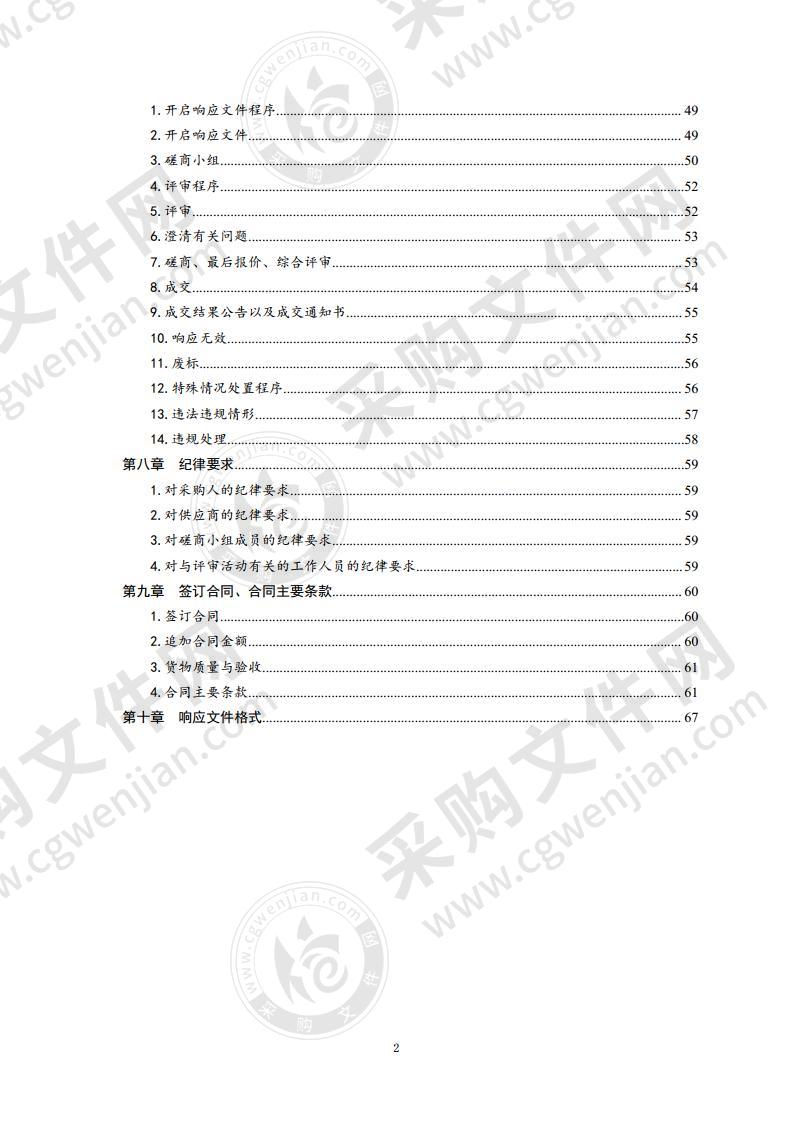 机关档案室建设项目