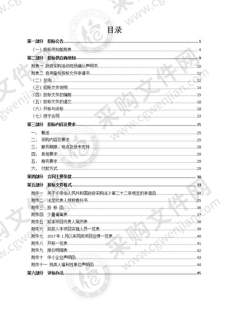 瑞安市区域医疗卫生业务系统维护项目