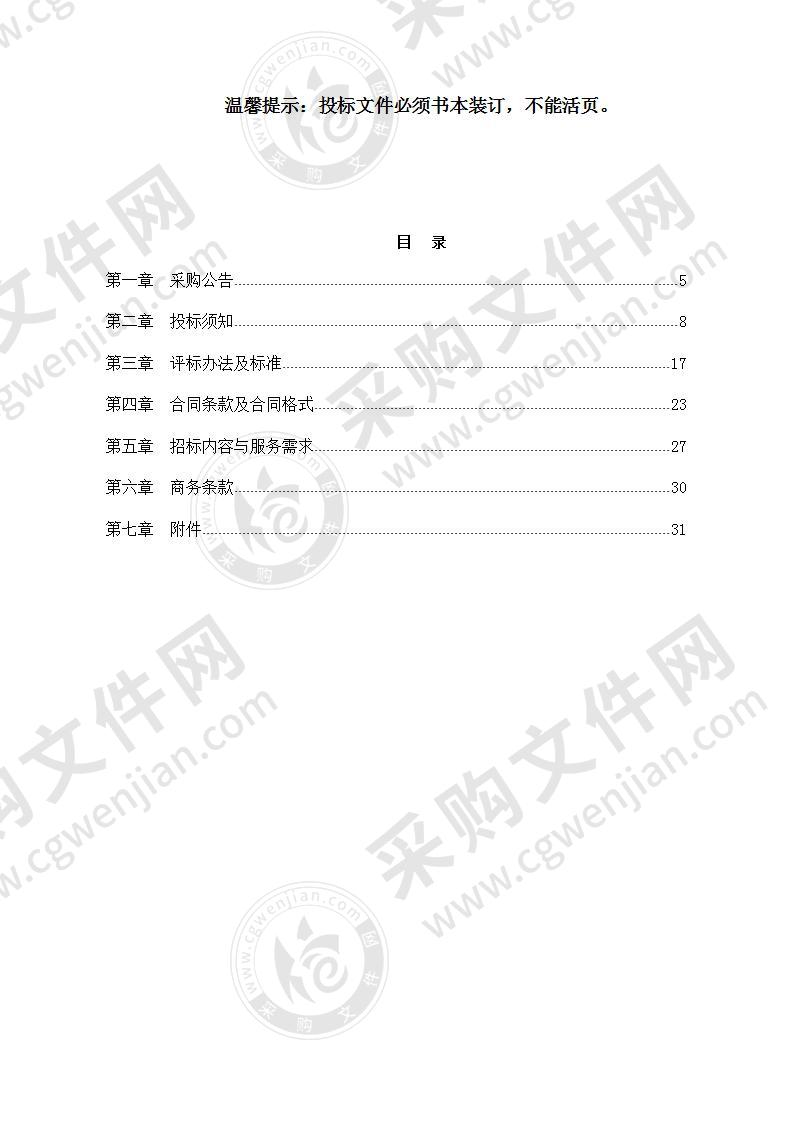 宁波制造业创新发展与产业集群培育支撑服务项目