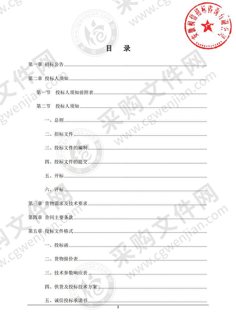 桐城市自然资源信息平台等保建设项目