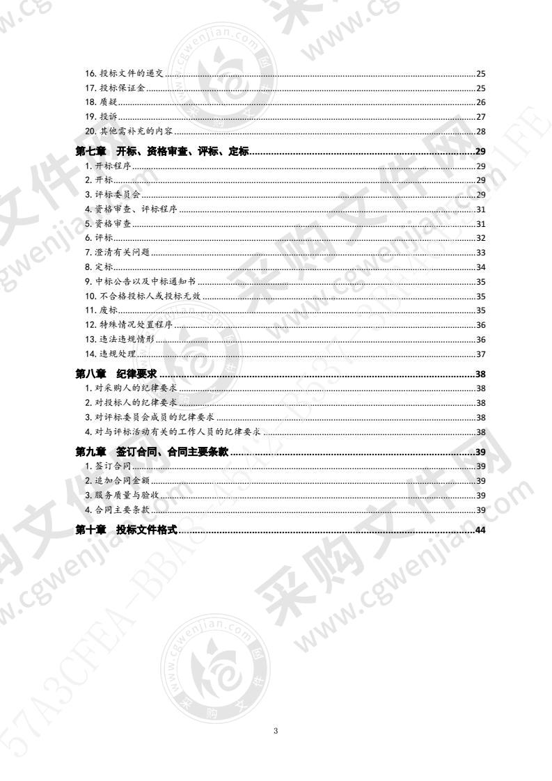 青岛市急救中心心肺复苏机购置项目（第1包）