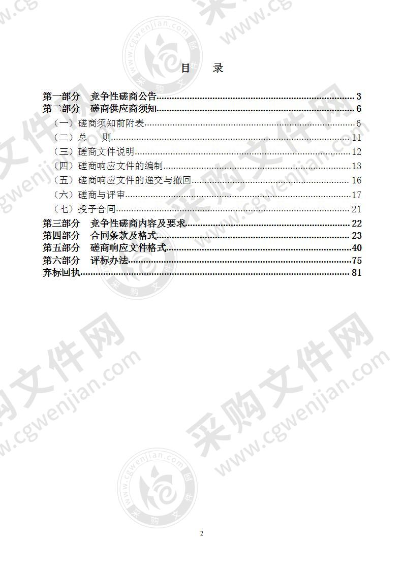 2020年瑞安市湖岭镇坳后村高标准农田建设项目