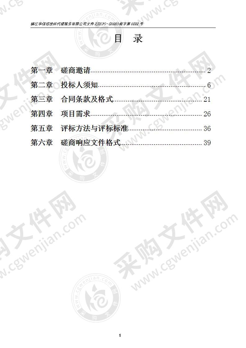 镇江技师学院网络安全设备及集成项目