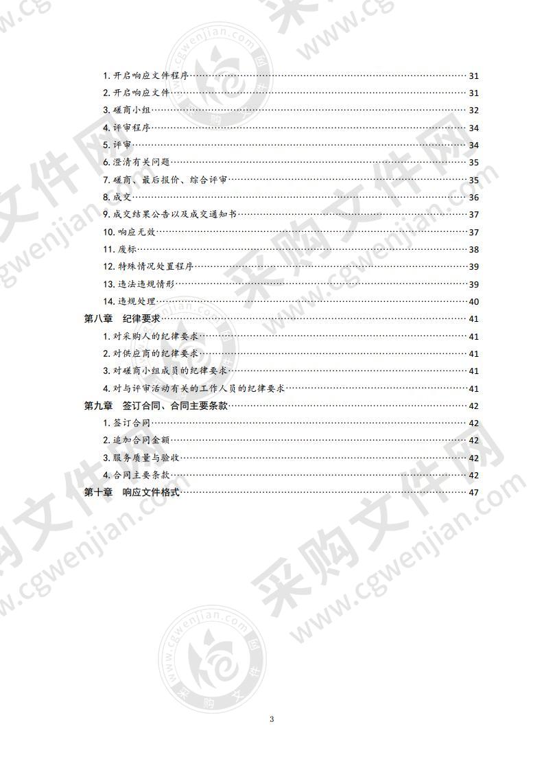 亚布力中国企业家论坛青岛夏季峰会项目