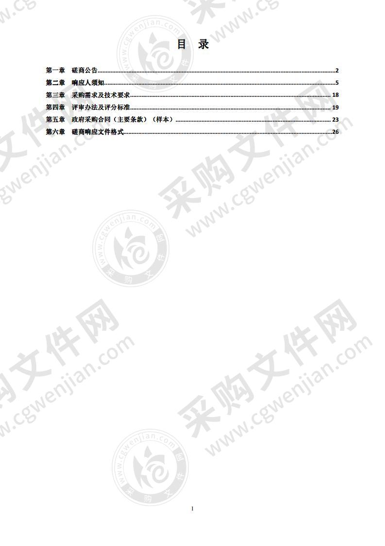 漯河市救助站救助工作社工服务项目