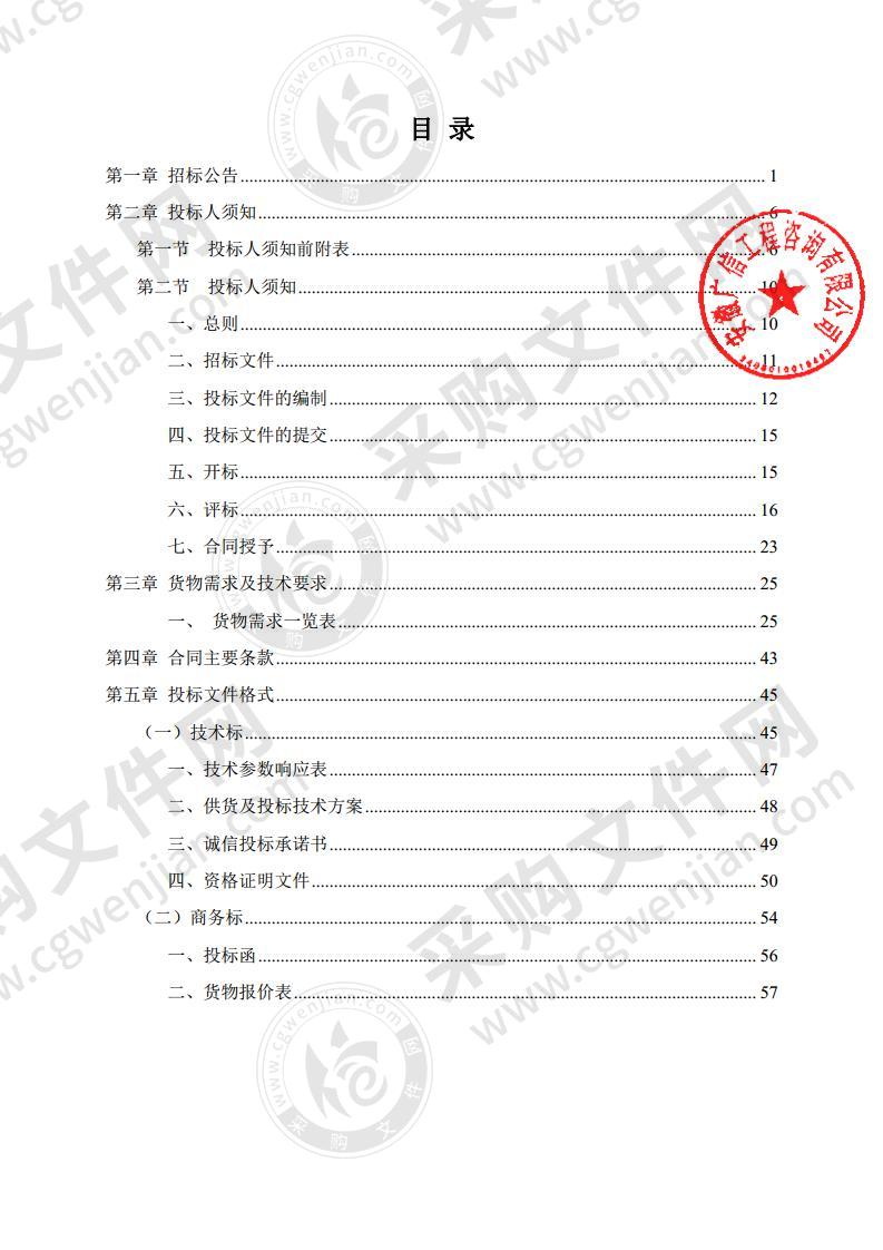 岳西县汤池中学教学多媒体设备采购与安装项目