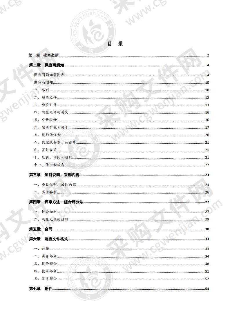 宁津县水利局宁津县“十四五”水利发展规划与水利基础设施空间布局规划编制项目