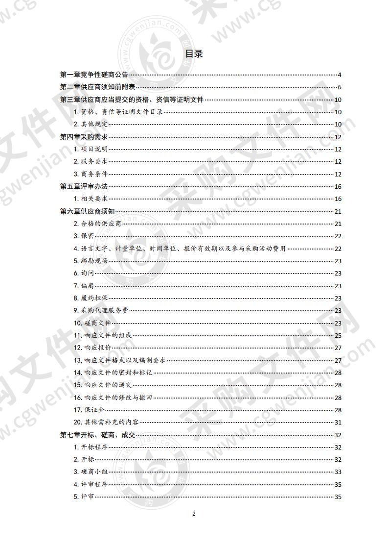 口述历史、抢救城市记忆