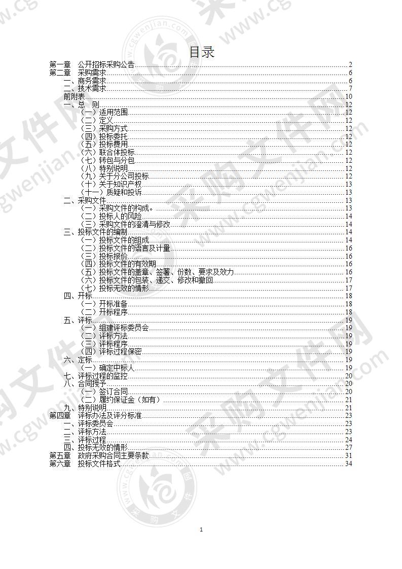 宁波市自然资源和规划局北仑分局土地利用规划局部调整（土地利用总体规划后续业务工作）项目