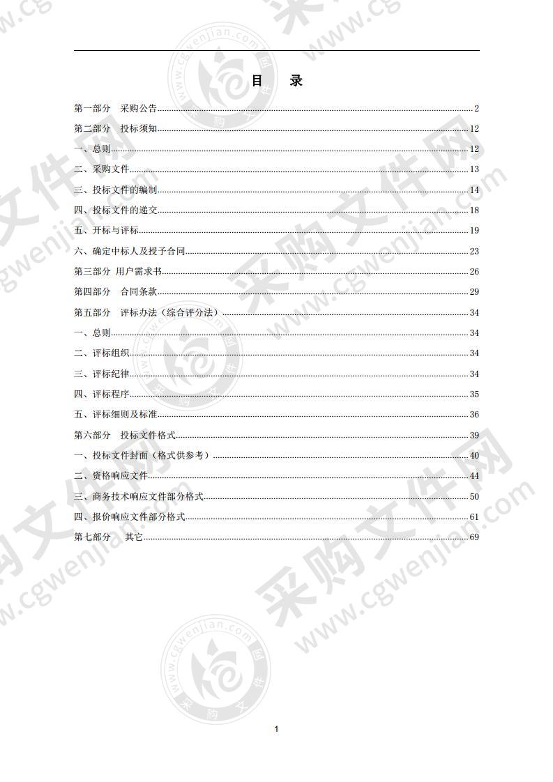 2020年第十六届中国国际动漫节会展场馆租用项目