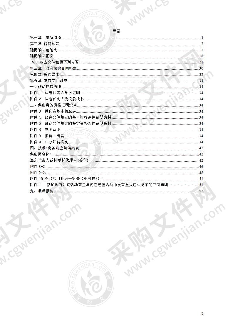 开展广告产业调研及组织编制《湘潭市广告产业发展规划》