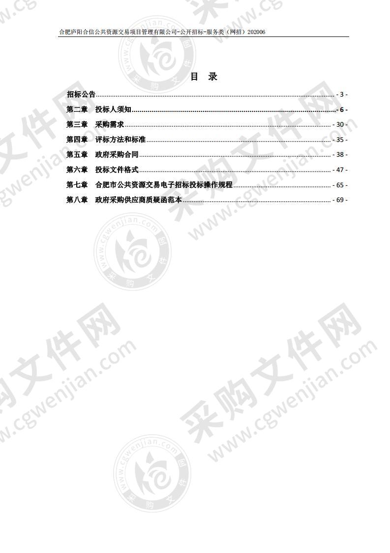 大杨产业园转型升级厂房拆除服务定点单位