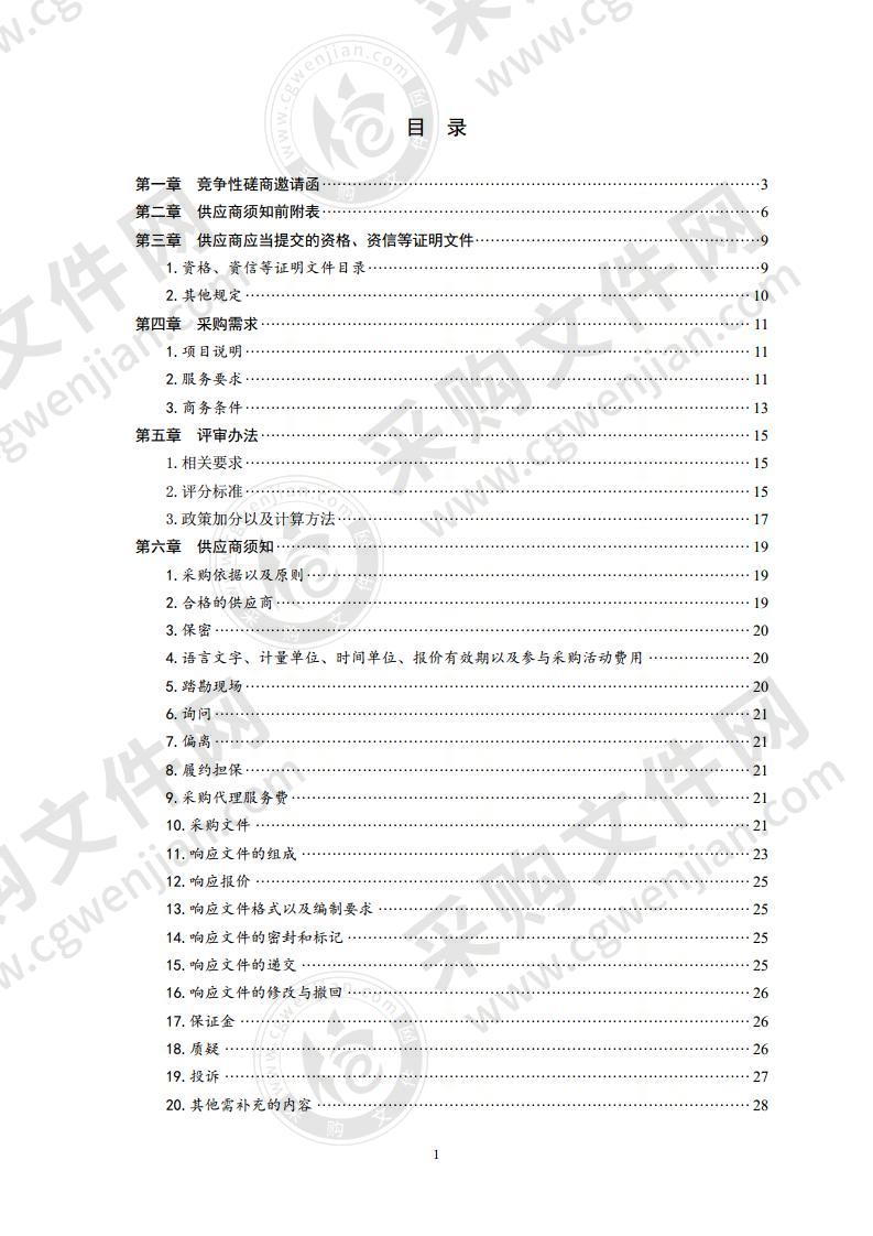 2020中国（青岛）国际时装周会议服务