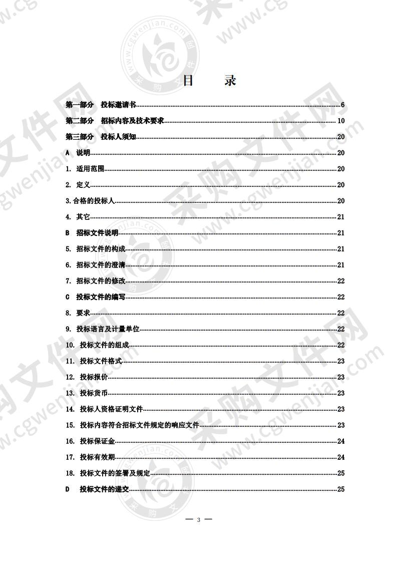 莱州市人民医院老年病房楼等工程护士站、治疗柜、病房衣柜、餐厅售卖柜和柜门项目（A包）