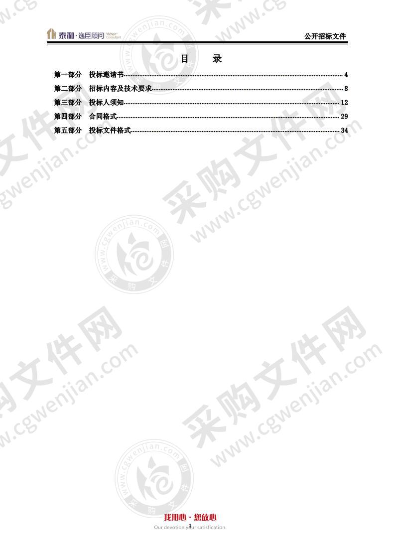 蓬莱市养殖海域本底调查技术服务采购