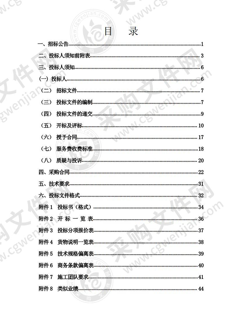 贺兰县县城创建文明城市停车泊位标线施划采购项目