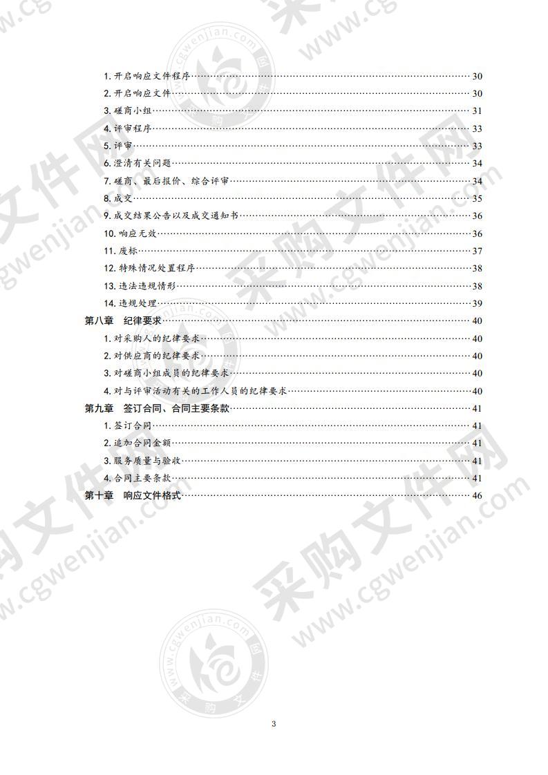 运动员文化教育项目