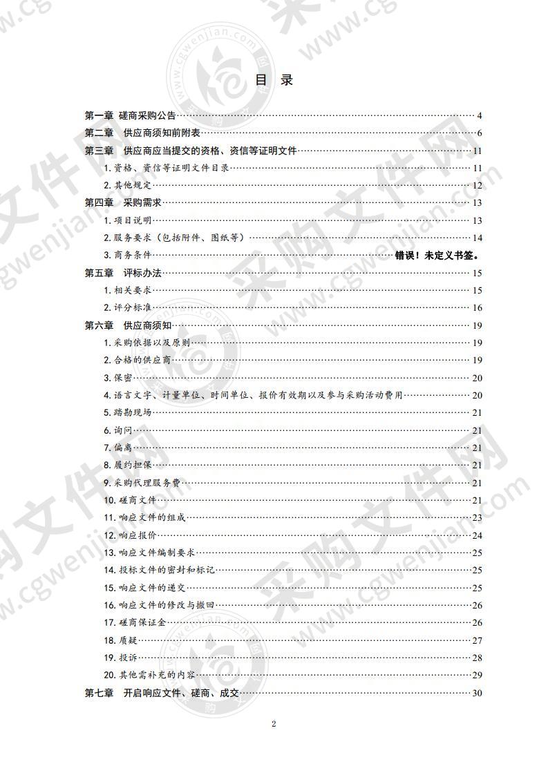 运动员文化教育项目