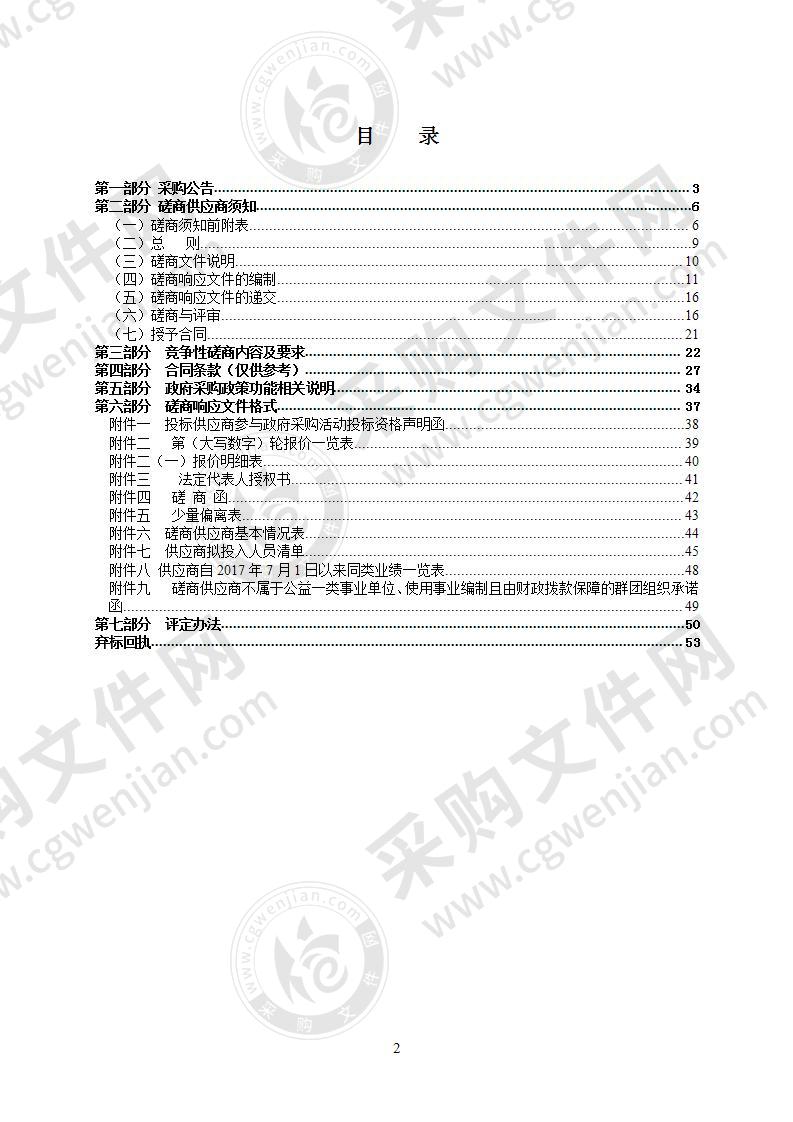 瑞安市2020年“天地图·瑞安”数据融合项目