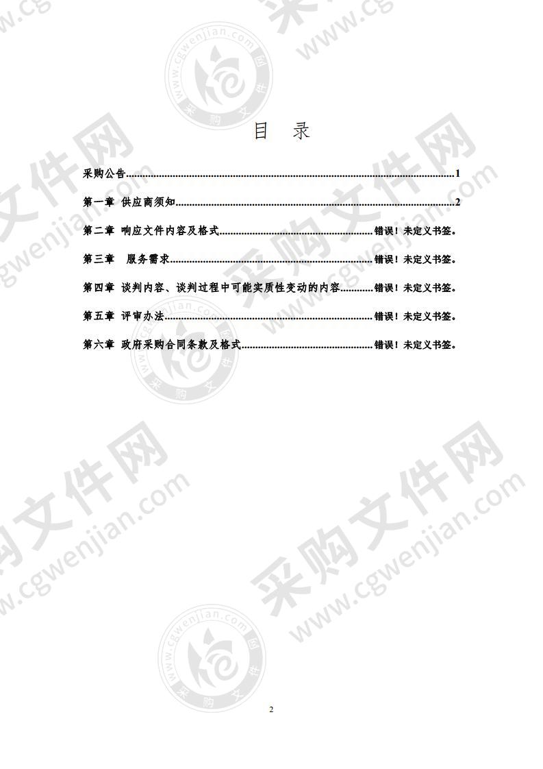 建平县人民法院办案办公设备采购项目