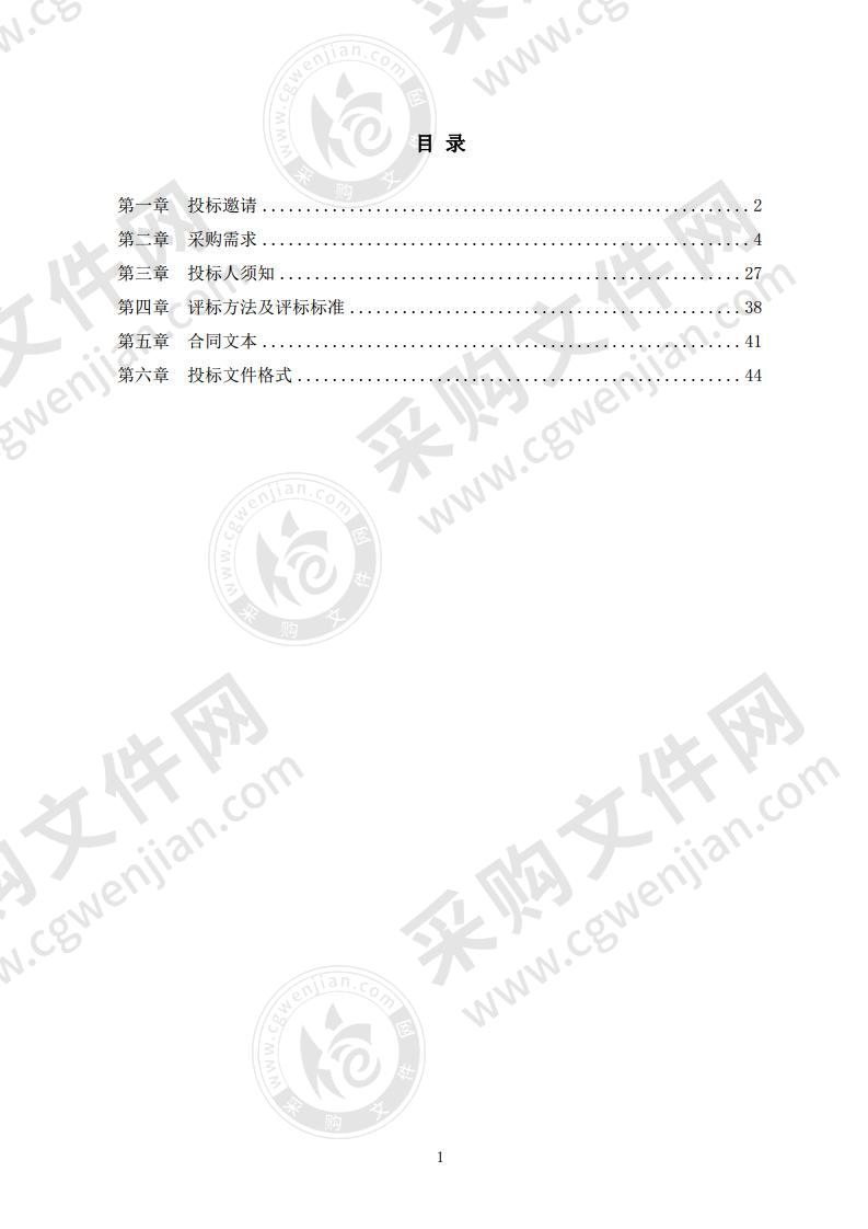 宁波市财政局视频会议系统升级改造项目