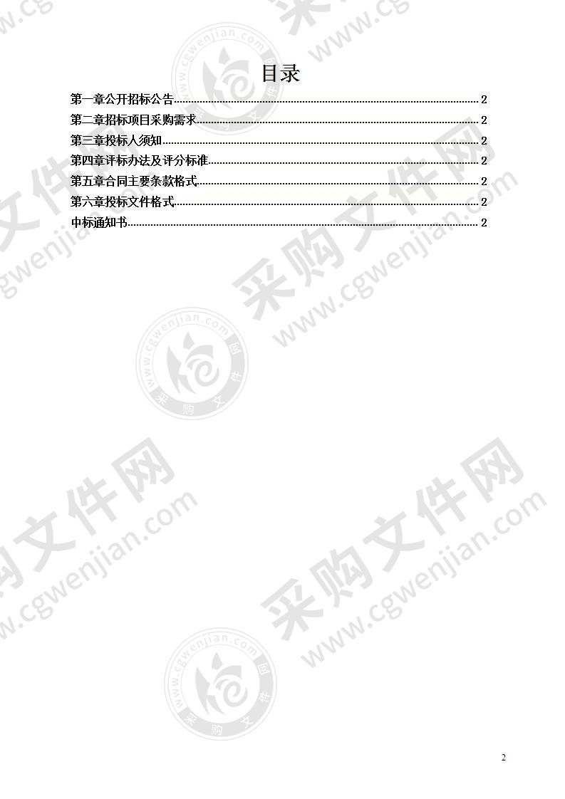 凌铁大桥排口（Y3）等14座一体化污水提升泵运行、维护项目