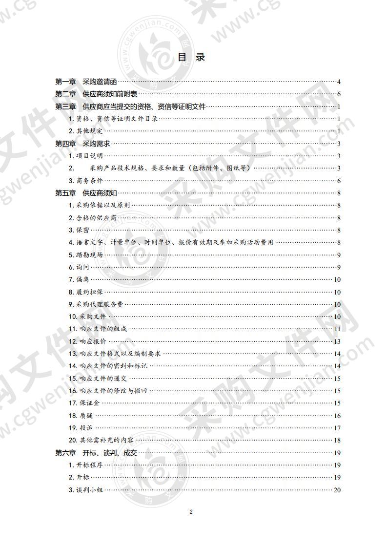 市局礼堂改造视频会议系统建设