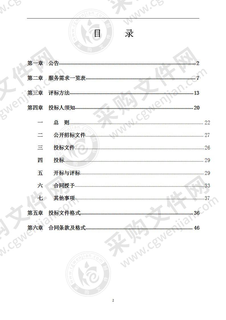 上林县2020年农用地安全利用技术集成示范区建设项目（A分标）