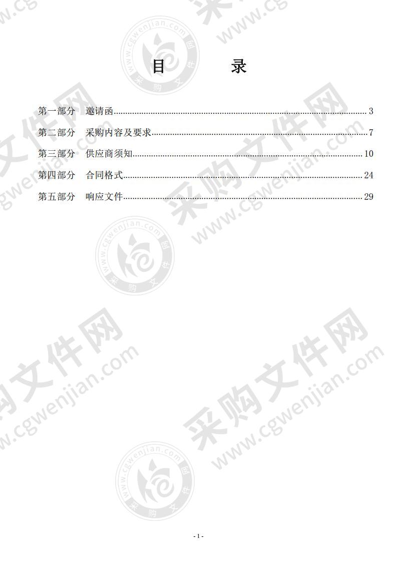 2020年流通领域商品质量抽检机构选定