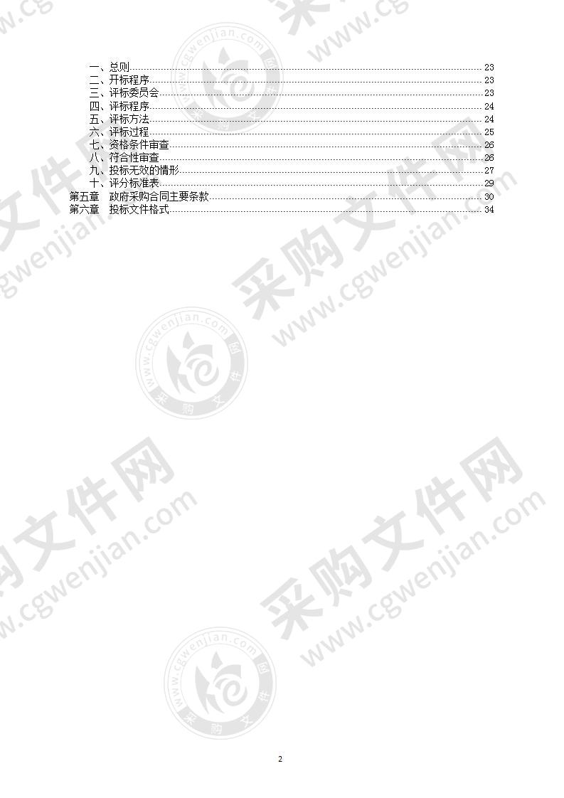 浙大宁波理工学院高温凝胶渗透色谱仪采购项目