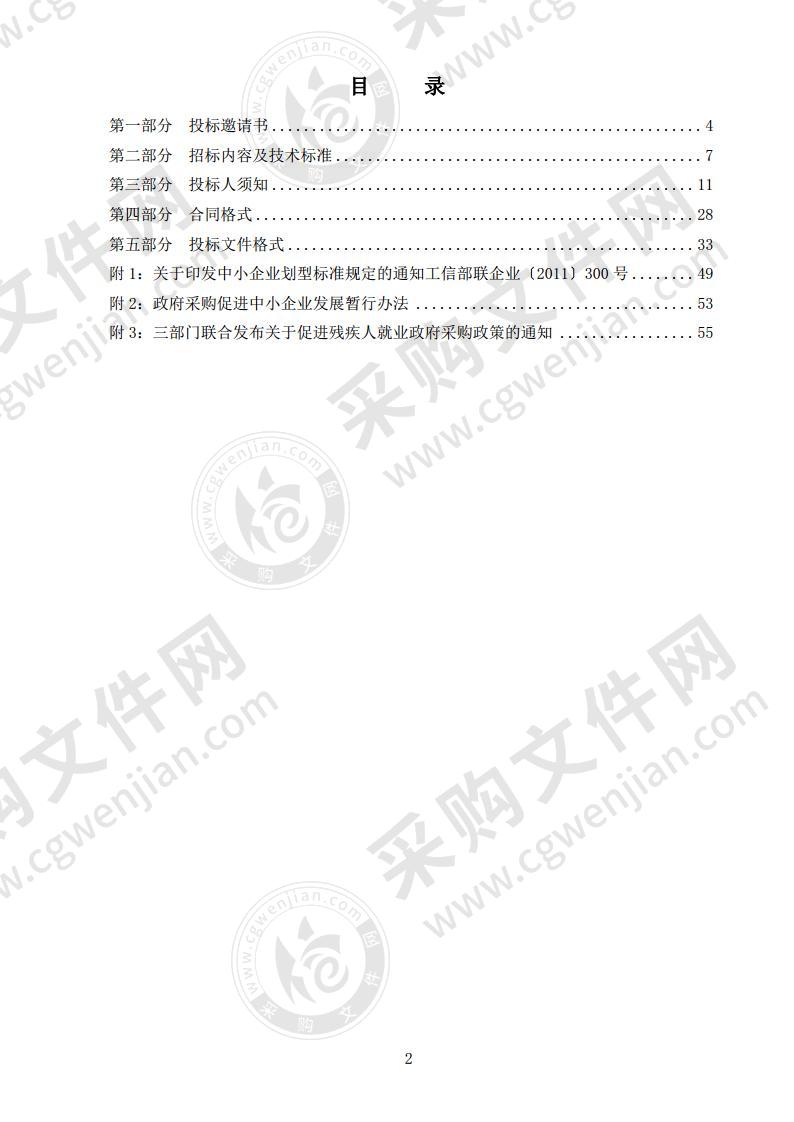 烟台经济技术开发区重点项目工程推进中心华恩电力项目内风电搬迁电缆采购