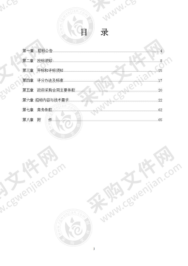 慈溪市应急救援（安全）技能项目制培训（危险性较高企业安全技能培训）项目