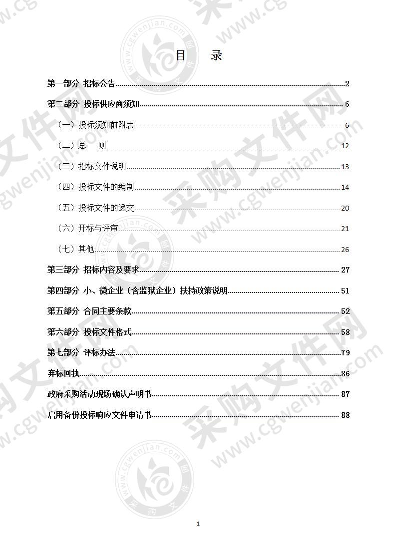 瑞安市第三人民医院扩建工程医用气体系统采购