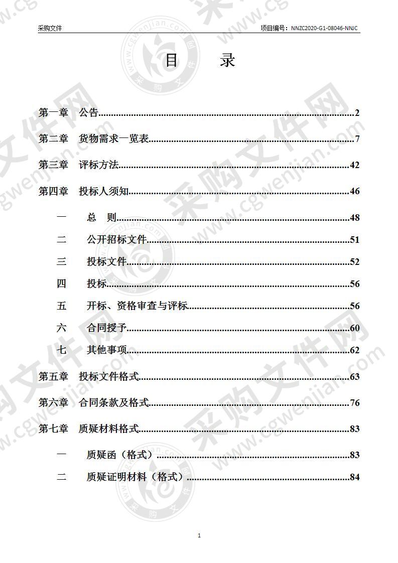 南宁市卫生学校2020年现代职业教育发展项目-妇产科、外科实训基地（B3-8、12F)建设