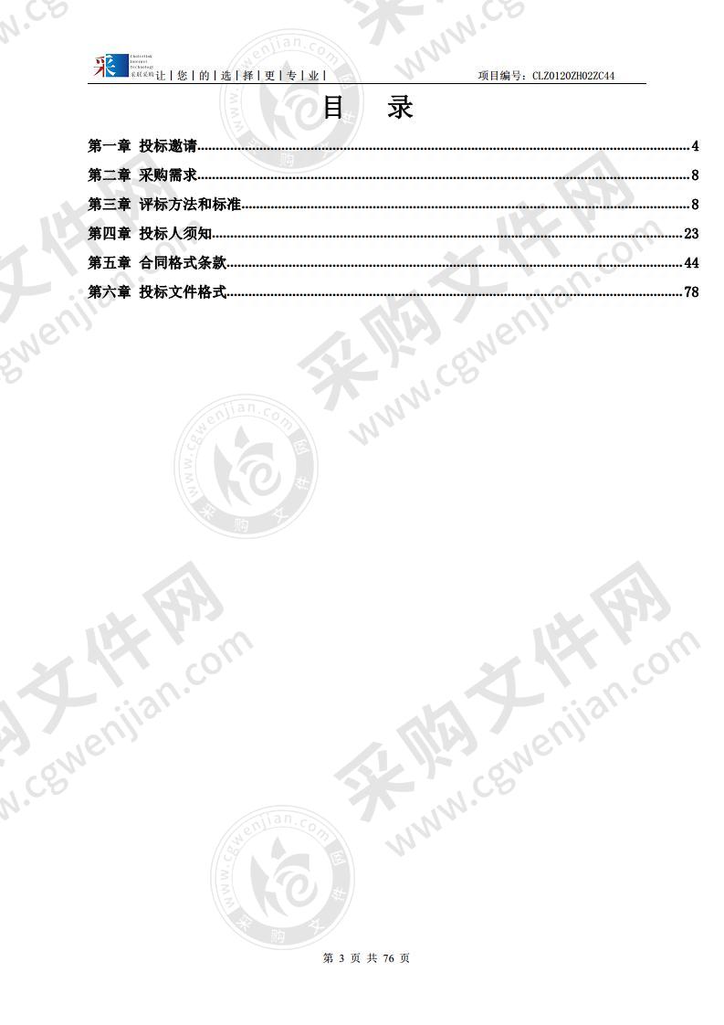 珠海市水务局珠海市排水（雨水）及防涝综合规划（2020-2035年）采购项目