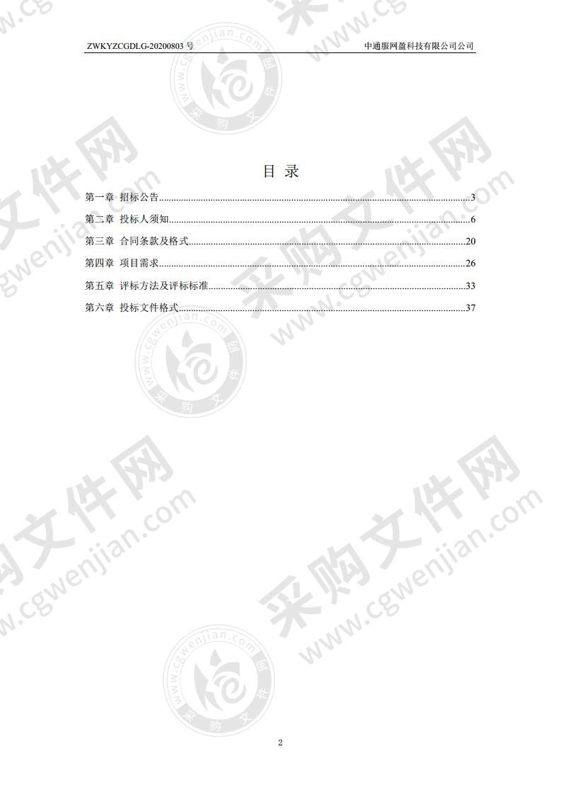 江苏省扬州技师学院2020年教职员工健康体检采购项目