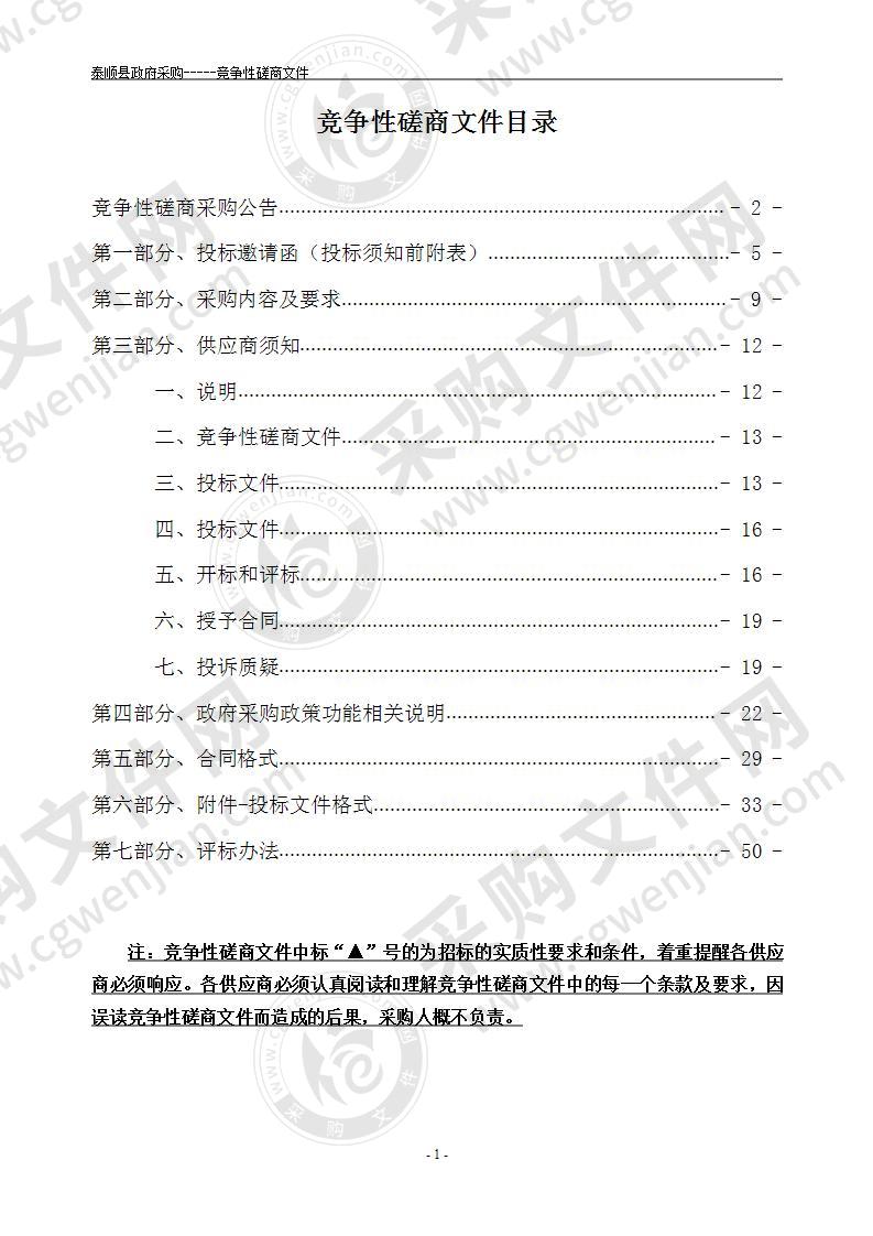 应急通信设备（卫星电话）采购项目