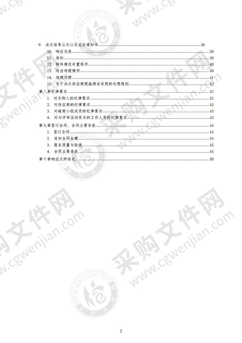 青岛市即墨区北安街道办事处学校安保服务