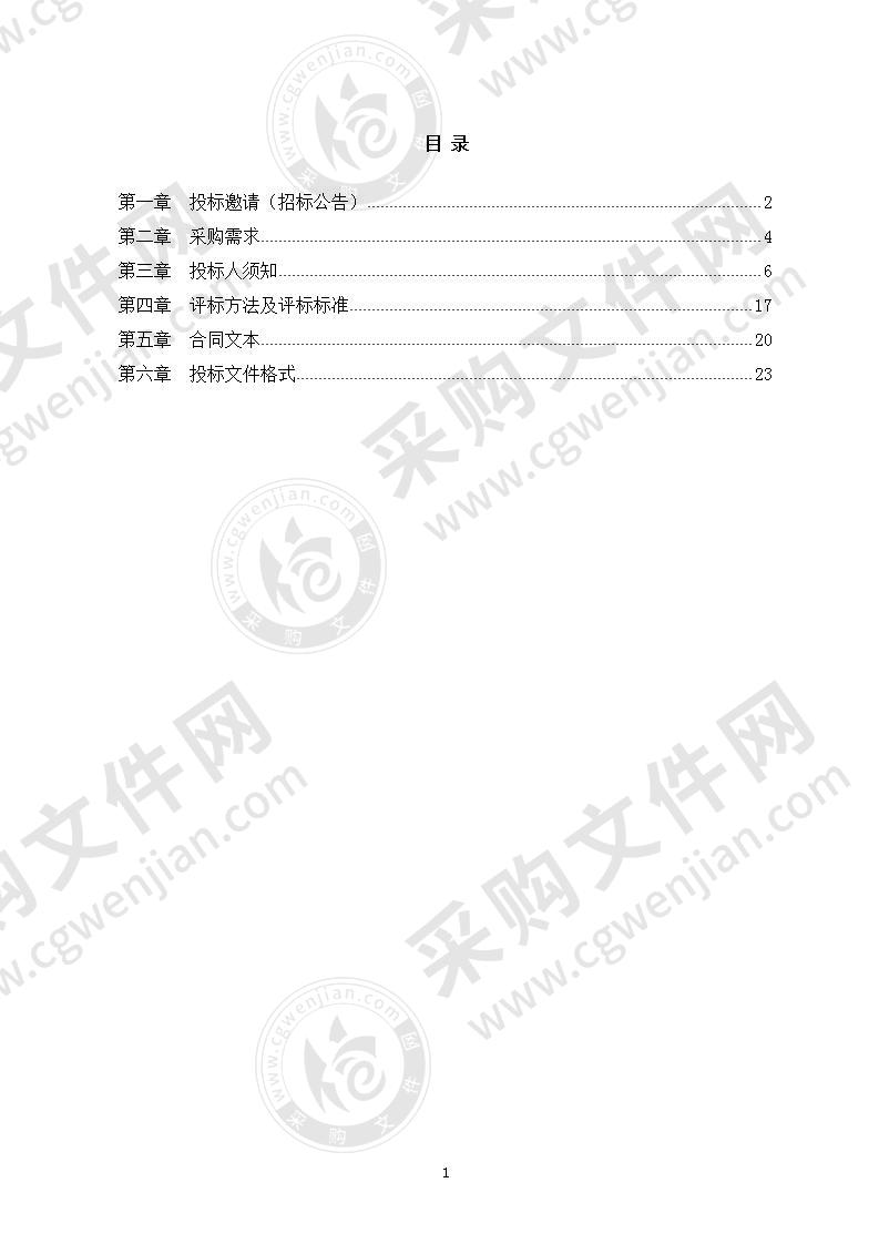 宁波市科技创新“十四五”规划编制服务项目