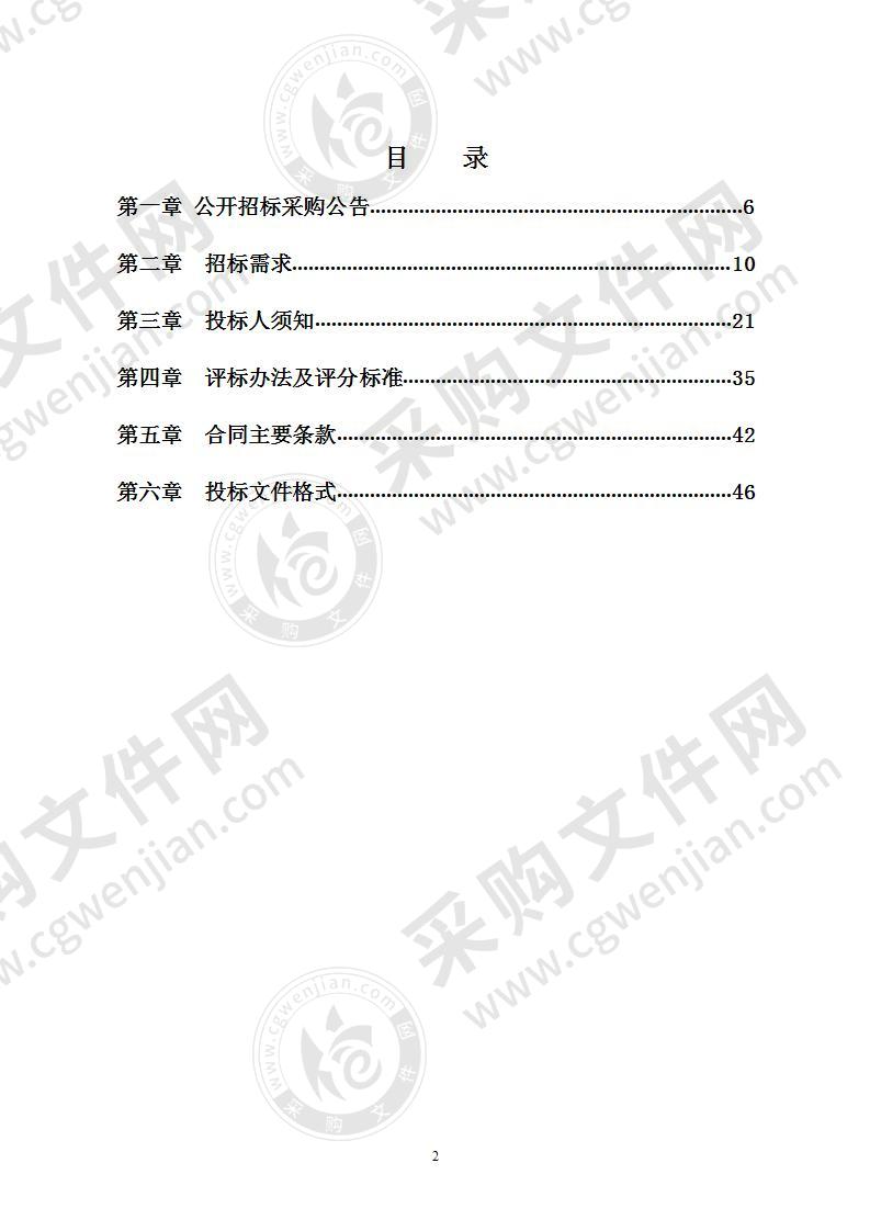 丽水市中医院采购便携式彩色多普勒超声系统等医疗设备项目