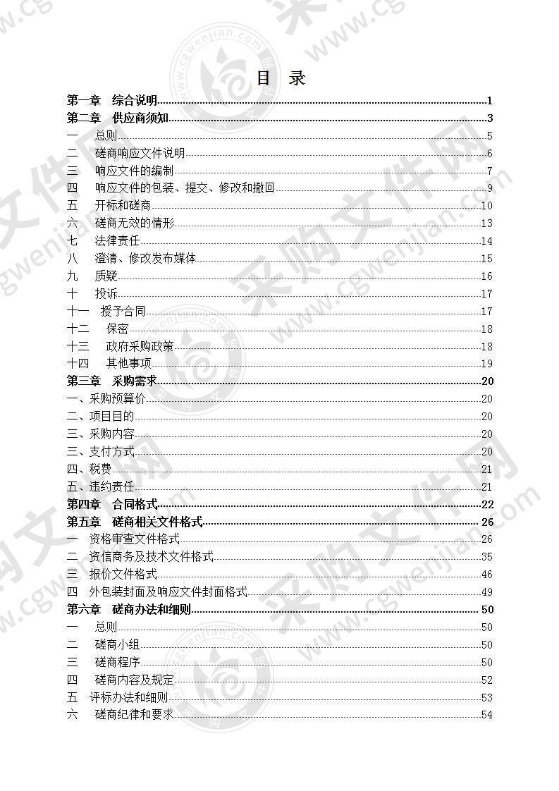 丽水体彩微信公众平台运营采购项目