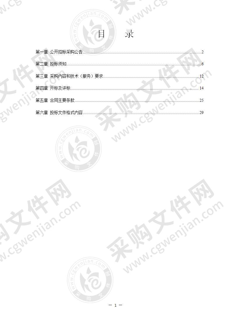 甬江公园体育设施升级采购与安装项目