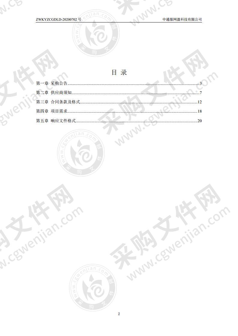 扬州市文化广电和旅游局全媒体营销合作项目