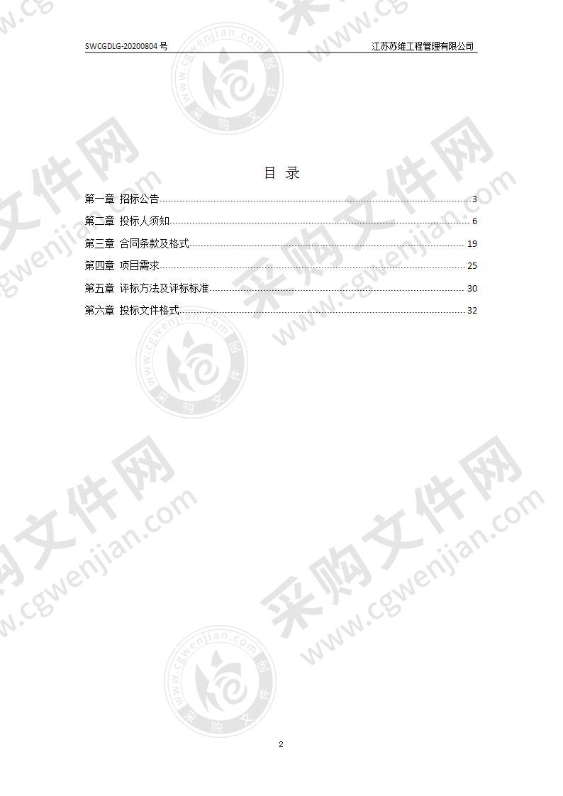 扬州市邗江区人民法院档案密集柜采购项目