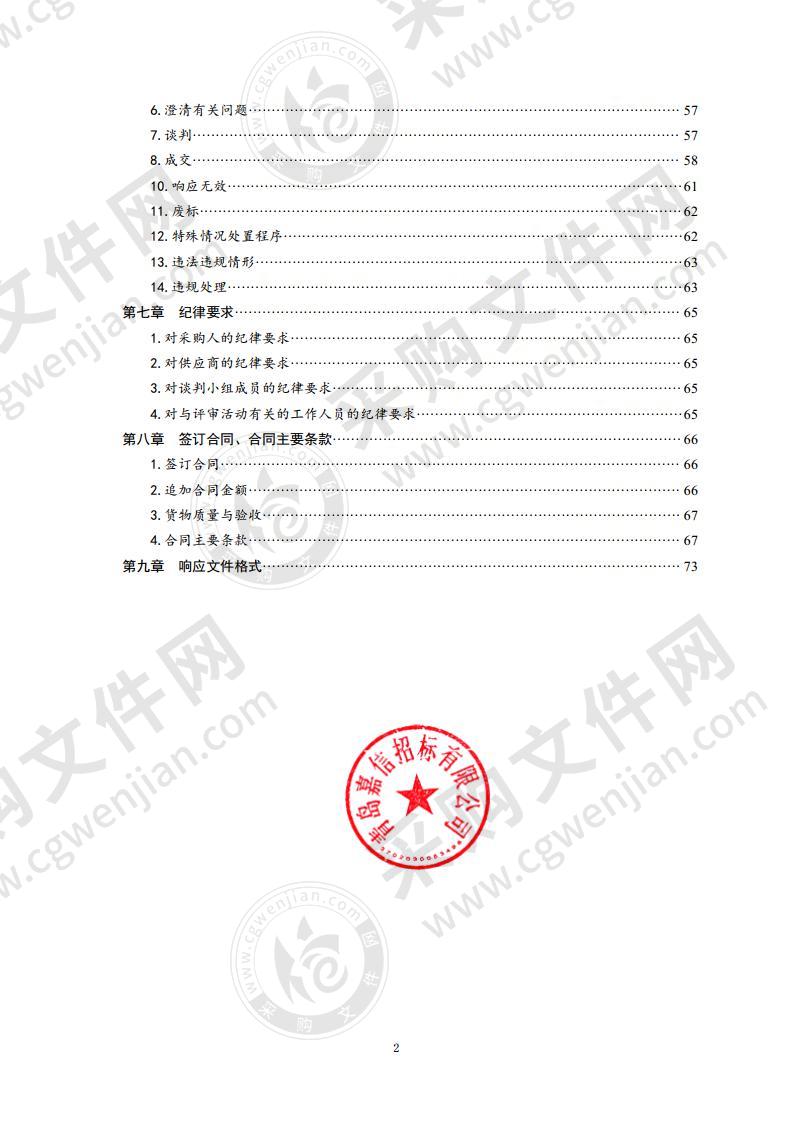 新食堂全套设备