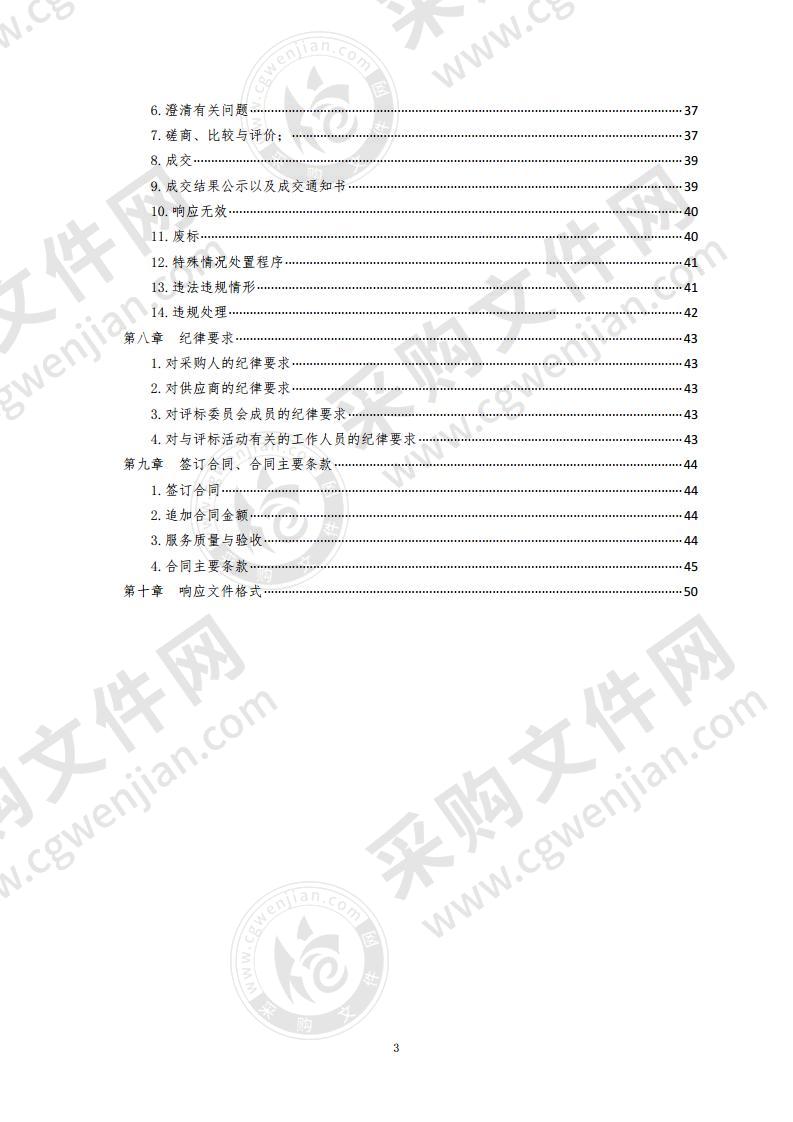 2020年健康相关产品抽样检测项目