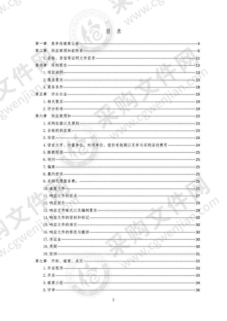 2020年健康相关产品抽样检测项目